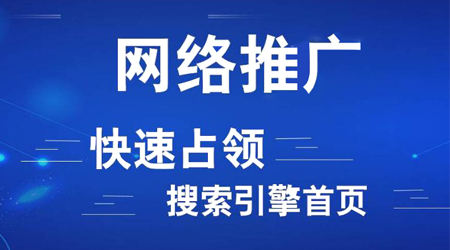 网络推广渠道有哪些？